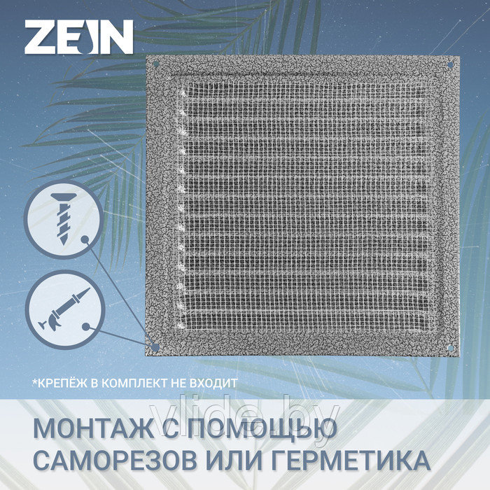 Решетка вентиляционная ZEIN Люкс РМ2525СР, 250 х 250 мм, с сеткой, металлическая, серебро - фото 2 - id-p218093912