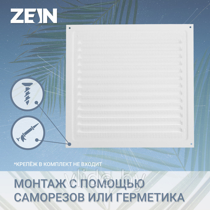 Решетка вентиляционная ZEIN Люкс РМ3030, 300 х 300 мм, с сеткой, металлическая, белая - фото 2 - id-p218093913
