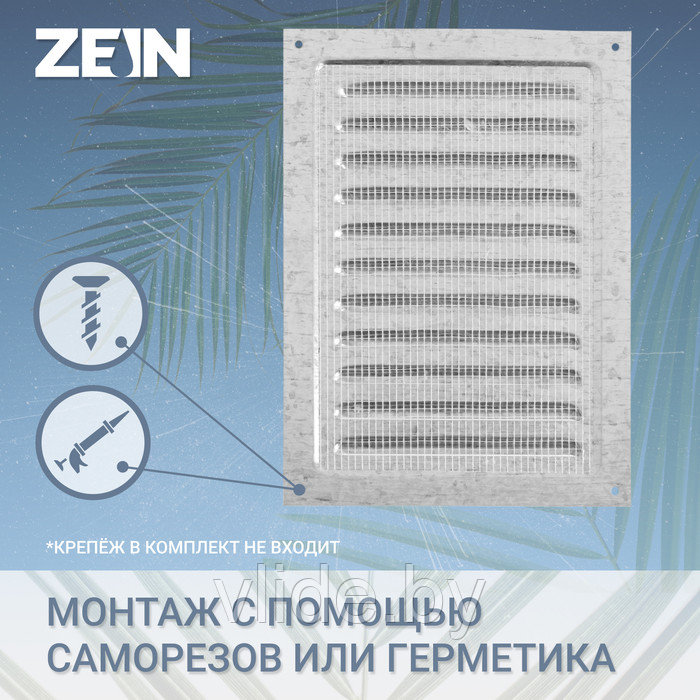 Решетка вентиляционная ZEIN Люкс РМ1724Ц, 170 х 240 мм, с сеткой, металлическая, оцинковка - фото 2 - id-p218093914