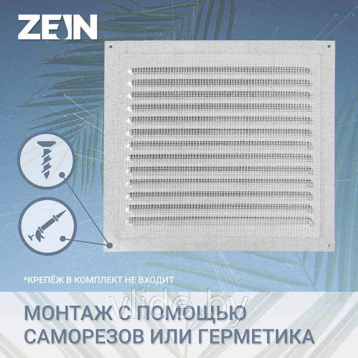 Решетка вентиляционная ZEIN Люкс РМ3030Ц, 300 х 300 мм, с сеткой, металлическая, оцинковка - фото 2 - id-p218093918