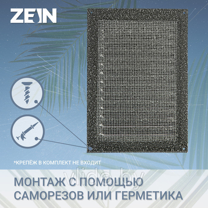 Решетка вентиляционная ZEIN Люкс РМ2030СР, 200 х 300 мм, с сеткой, металлическая, серебро - фото 2 - id-p218093923