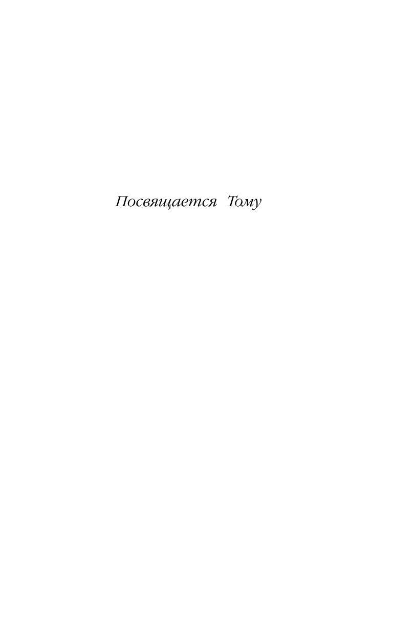 Котёнок Снежинка, или Зимнее волшебство (выпуск 19) - фото 4 - id-p223488913