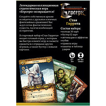 Берсерк. Война стихий. Стартовый набор Стая Гиррита, фото 2
