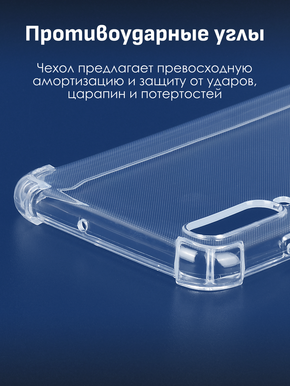 Прозрачный чехол для Samsung Galaxy A70 - фото 2 - id-p196961510