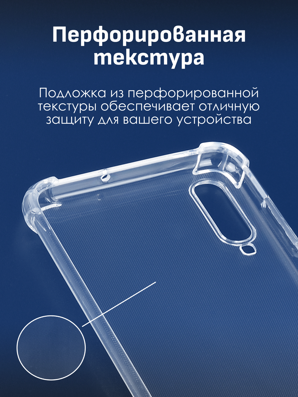 Прозрачный чехол для Samsung Galaxy A70 - фото 3 - id-p196961510
