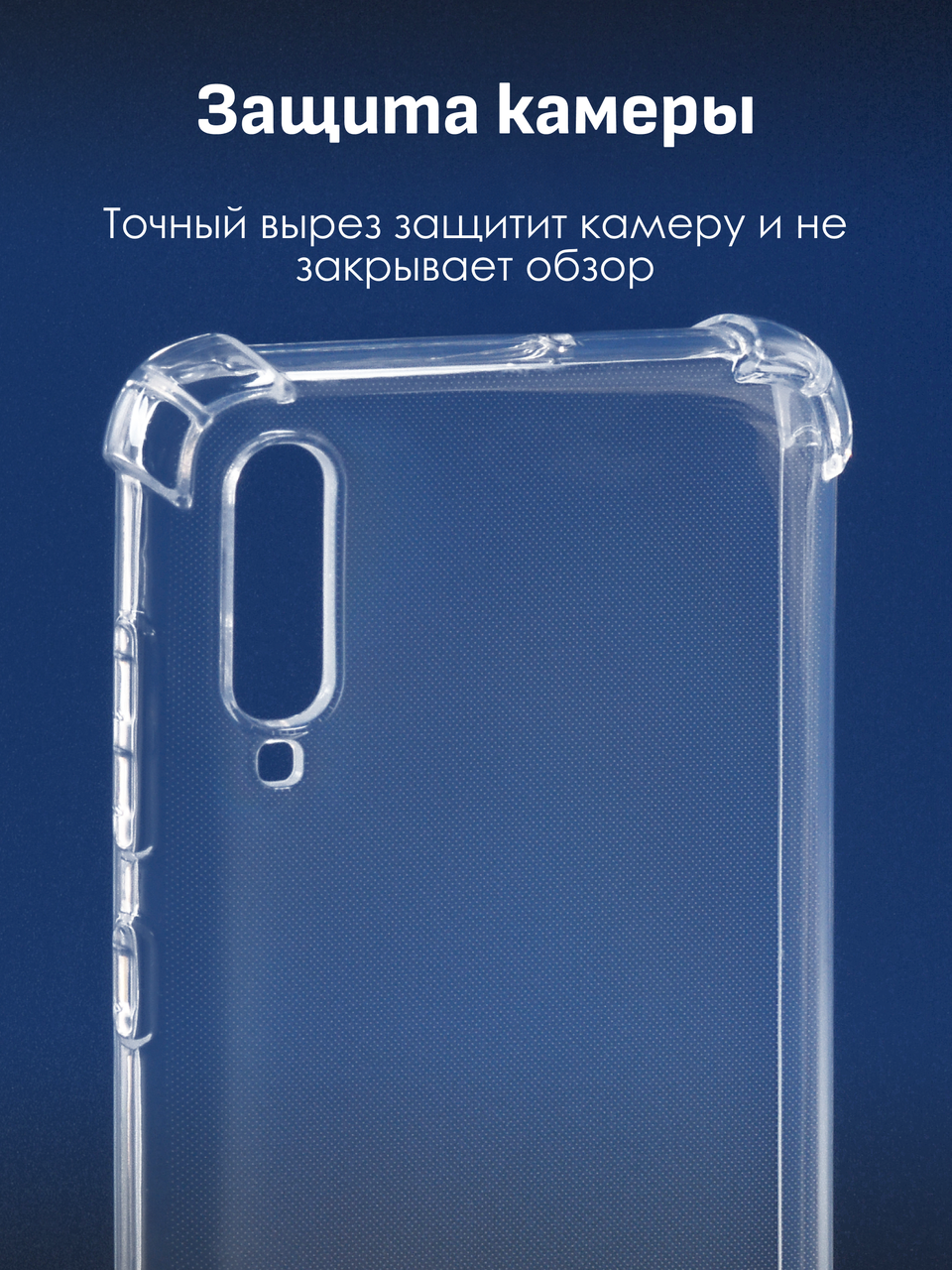Прозрачный чехол для Samsung Galaxy A70 - фото 4 - id-p196961510