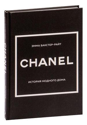 CHANEL История модного дома, фото 2