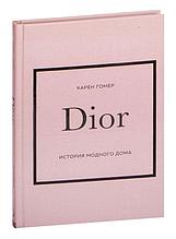 DIOR История модного дома