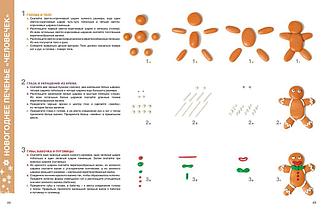 Секреты пластилина. Новый год, фото 3
