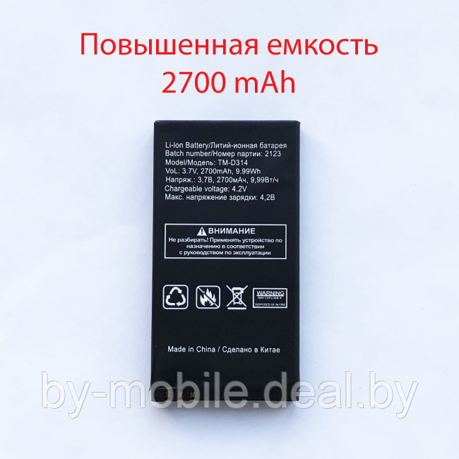 АКБ (Аккумуляторная батарея) для телефона TeXet TM-D314 - фото 1 - id-p223421277