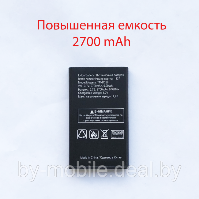 АКБ (Аккумуляторная батарея) для телефона TeXet TM-D329 - фото 1 - id-p223489692