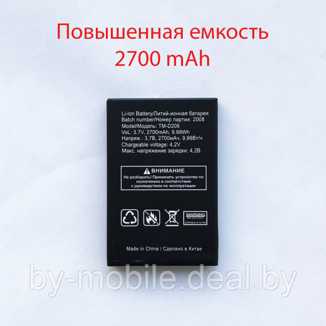 АКБ (Аккумуляторная батарея) для телефона TeXet TM-D206 - фото 1 - id-p223489693