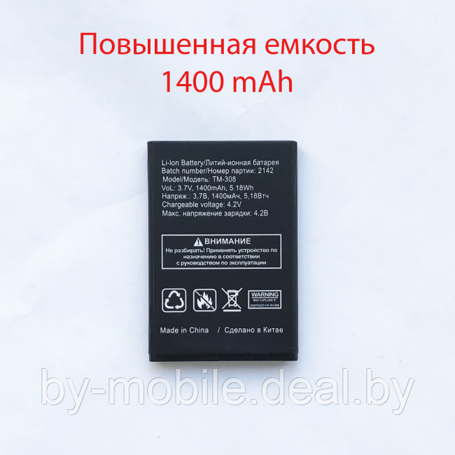 АКБ (Аккумуляторная батарея) для телефона TeXet TM-308 - фото 1 - id-p220248783