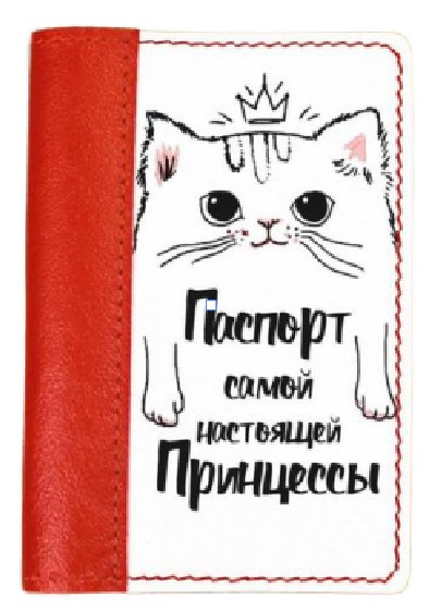 Обложка на паспорт из натуральной кожи комбинированная 13,5*9,5*0,4 см, «Кошка паспорт принцесы», красная с - фото 3 - id-p203781103