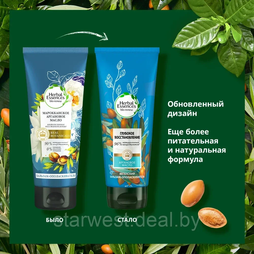 Herbal Essences Марокканское Аргановое Масло 180 мл Бальзам-ополаскиватель / кондиционер для волос - фото 4 - id-p159103633