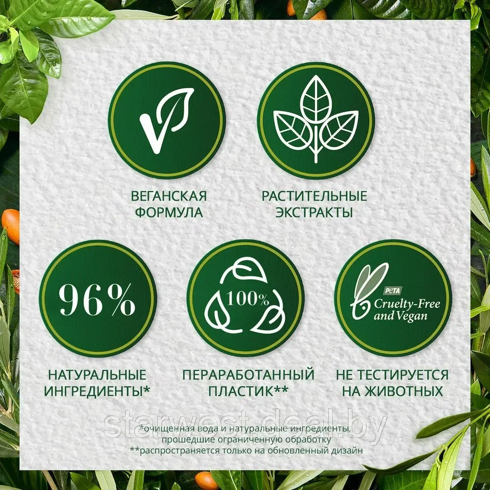 Herbal Essences Марокканское Аргановое Масло 180 мл Бальзам-ополаскиватель / кондиционер для волос - фото 8 - id-p159103633