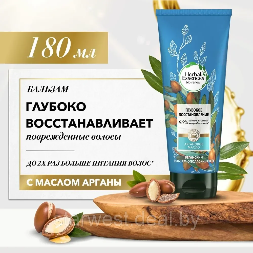 Herbal Essences Марокканское Аргановое Масло 180 мл Бальзам-ополаскиватель / кондиционер для волос - фото 1 - id-p159103633