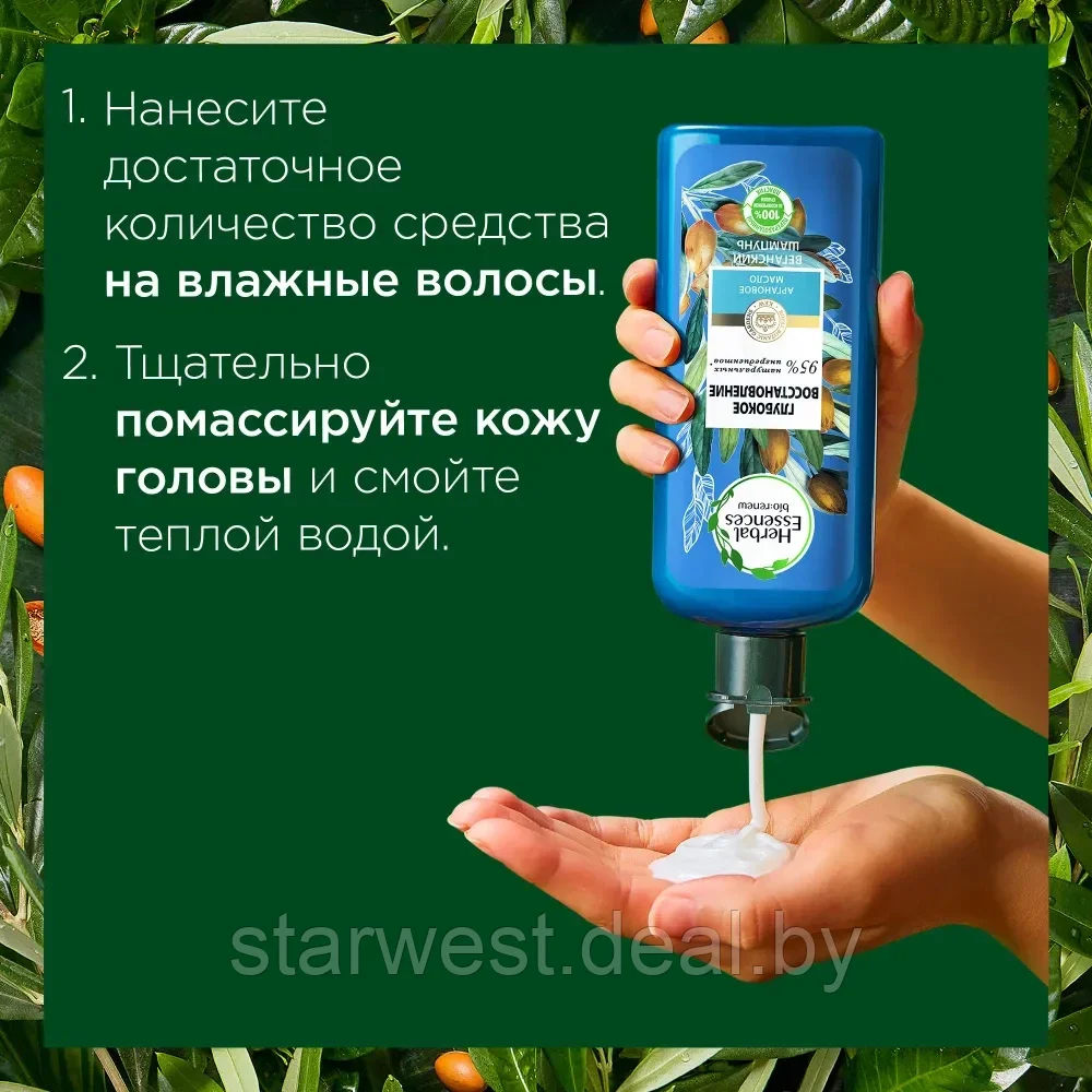 Herbal Essences Глубокое Восстановление Марокканское Аргановое Масло 400 мл Шампунь для волос - фото 6 - id-p175833917