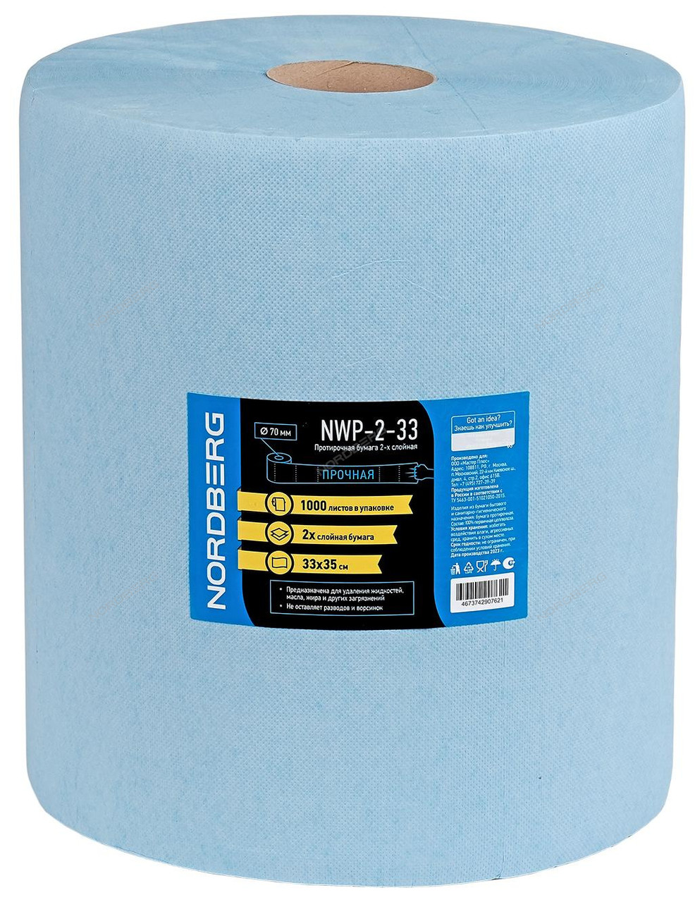 Протирочная бумага 2 сл. 33х35 1000 л. 350 м NORDBERG NWP-2-33