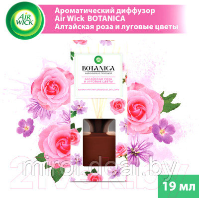 Аромадиффузор Air Wick Botanica алтайская роза и луговые цветы - фото 3 - id-p223493372