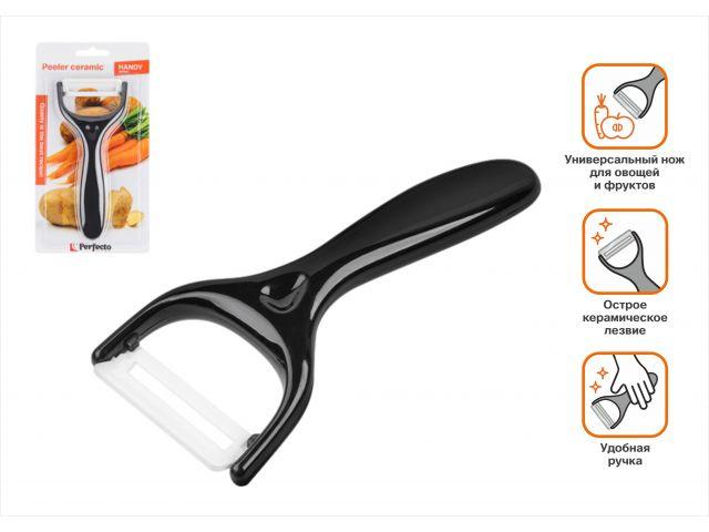 Нож для чистки овощей керамический, серия Handy (Хенди), PERFECTO LINEA арт.21-335030 - фото 2 - id-p223493651