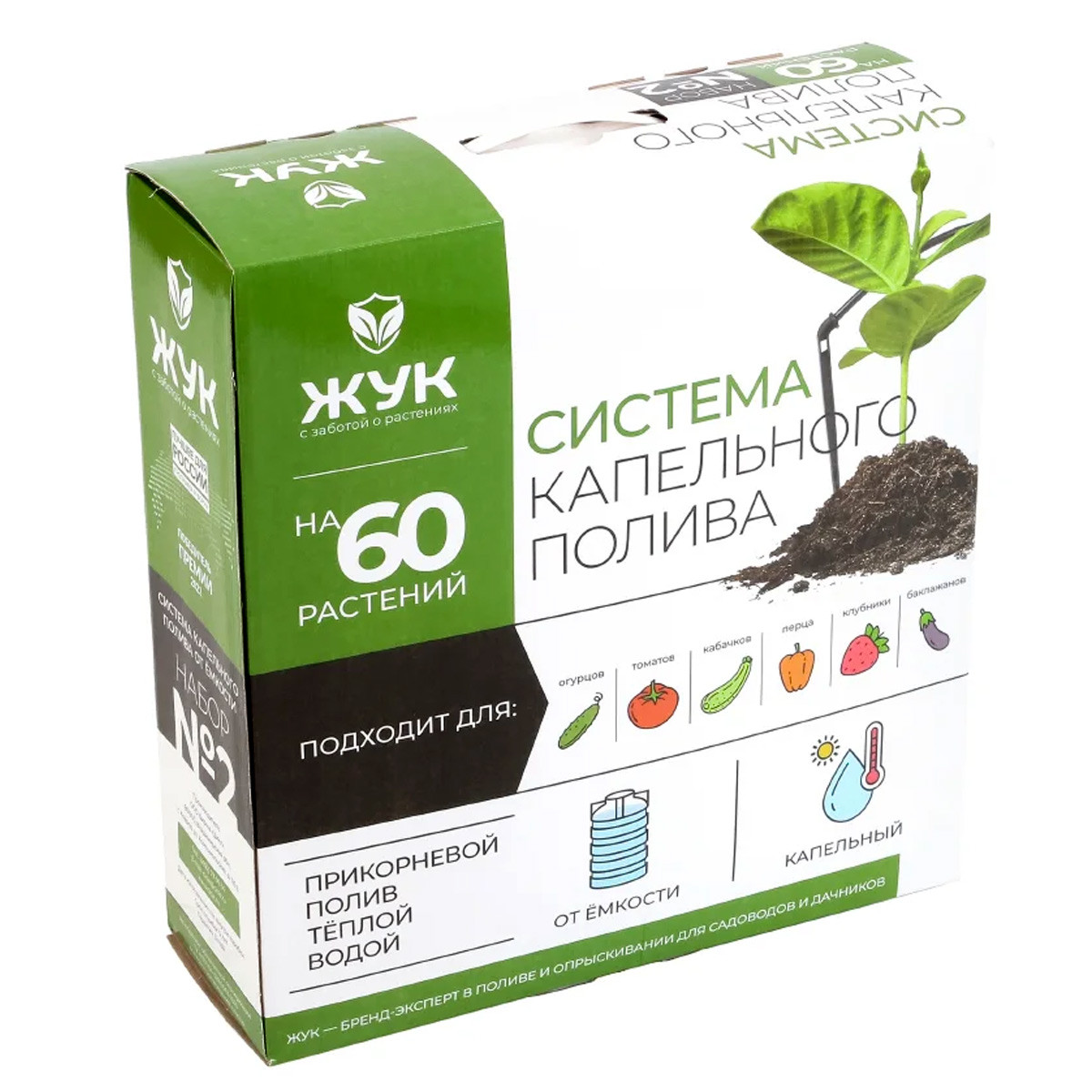 Капельный полив от емкости Жук 60 растений (тепличный) - фото 1 - id-p54494940