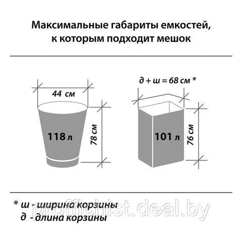 Мешки для мусора 120 л, синие, в рулоне 10 шт., особо прочные, ПВД 40 мкм, 70х110 см, LAIMA ЦЕНА БЕЗ НДС - фото 5 - id-p223496104