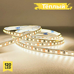 Теплый цвет 9,6w 12v, 120LED IP20 (CRI85, 3М скотч), 1 год гарантии, 5 метров 2835 светодиодная лента