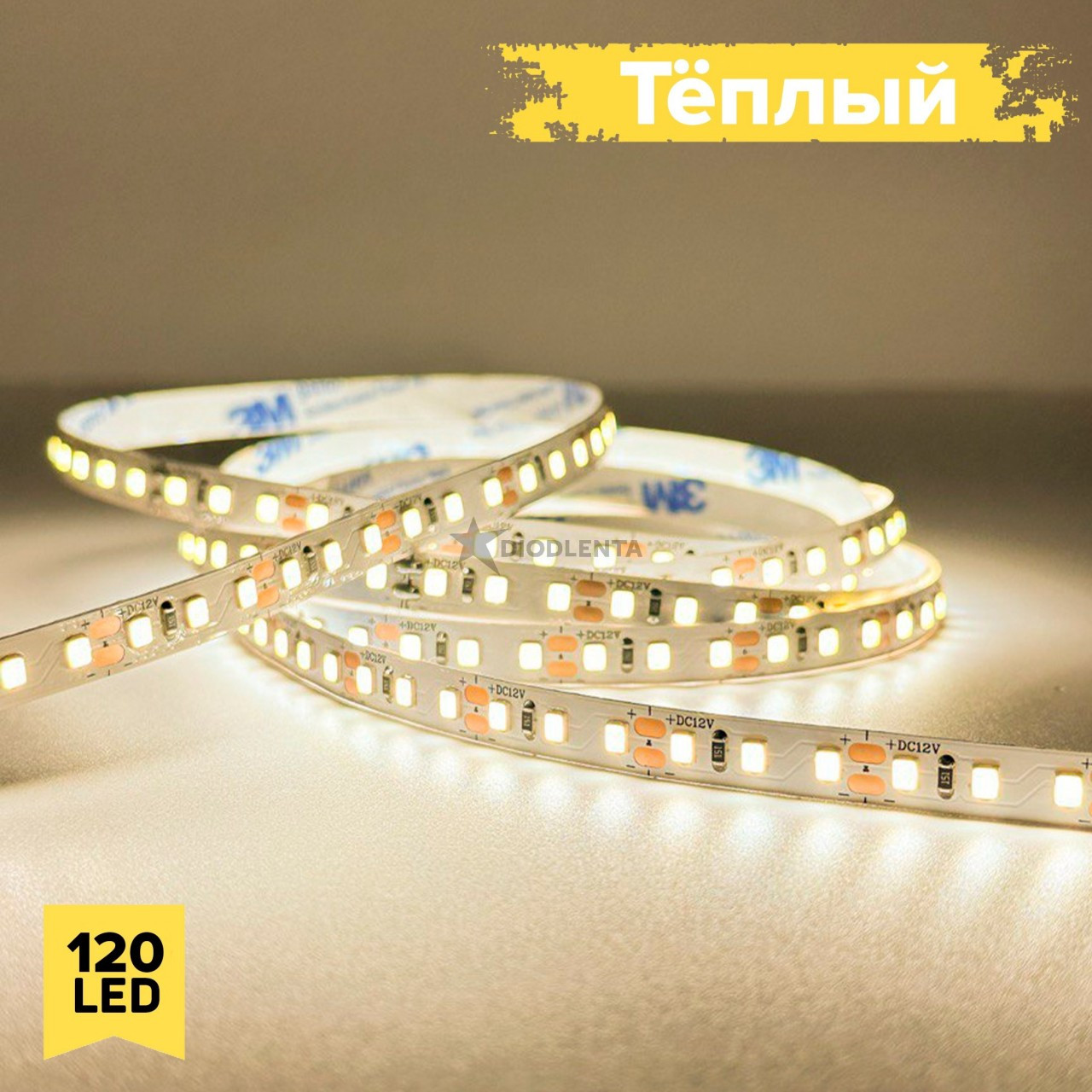 Теплый цвет 9,6w 12v, 120LED IP20 (CRI85, 3М скотч), 1 год гарантии, 5 метров 2835 светодиодная лента - фото 1 - id-p222975490