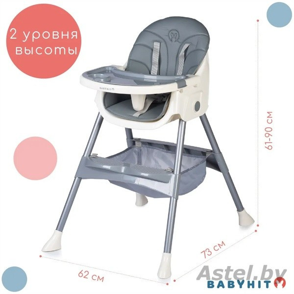 Стульчик для кормления BabyHit Cupcake (BHC103) DARK GREY темно серый - фото 2 - id-p223500362