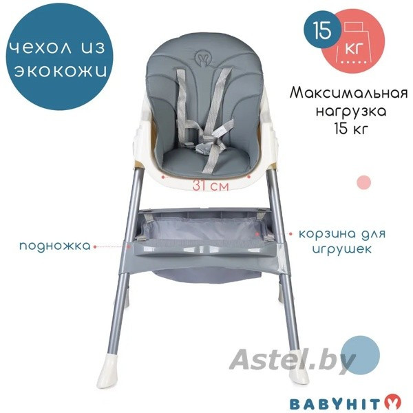 Стульчик для кормления BabyHit Cupcake (BHC103) DARK GREY темно серый - фото 3 - id-p223500362