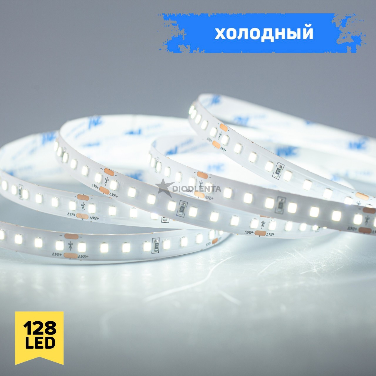 Холодный цвет 11w 24v, 128LED IP20 (CRI 85, 170lm\w, 3М скотч), 2 года гарантии HE2835 светодиодная лента