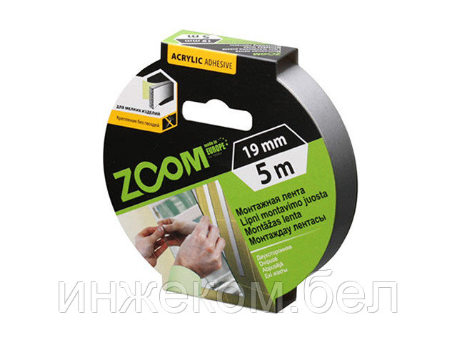 Лента двухсторонняя монтажная клейкая ZOOM (пеновая) 19ммх5м (Белая) - фото 1 - id-p223503641