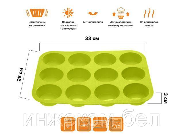 Форма для выпечки, силиконовая, прямоугольная на 12 кексов, 33 х 25 х 3 см, зеленая, PERFECTO LINEA