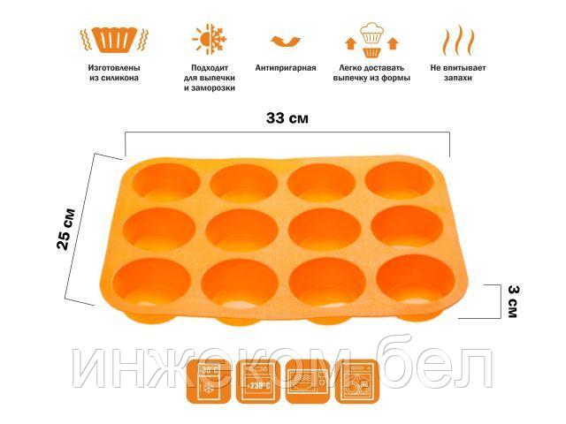 Форма для выпечки, силиконовая, прямоугольная на 12 кексов, 33 х 25 х 3 см, оранж., PERFECTO LINEA