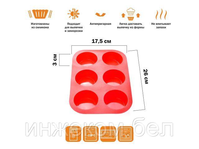 Форма для выпечки, силиконовая, прямоугольная на 6 кексов, 26 х 17.5 х 3 см, красная, PERFECTO LINEA - фото 1 - id-p192013111