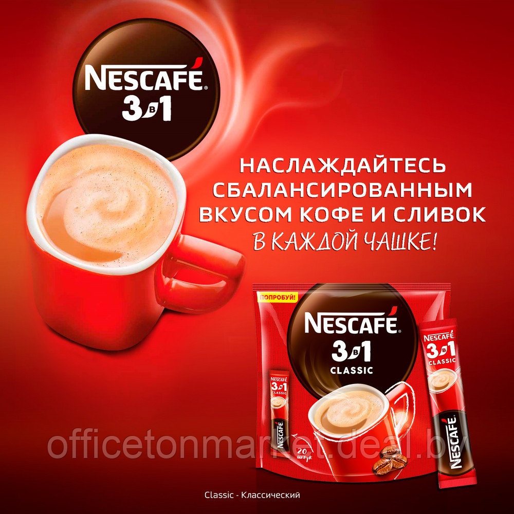 Кофейный напиток "Nescafe" 3в1 классик, растворимый, 14.5 г - фото 5 - id-p215072825