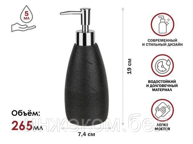 Диспенсер (дозатор) для мыла BLACKSTONE, черный, PERFECTO LINEA (Композитный материал: полирезин под
