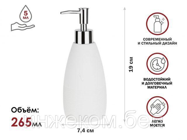 Диспенсер (дозатор) для мыла WHITESTONE, белый, PERFECTO LINEA (Композитный материал: полирезин под