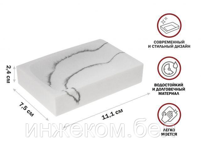 Мыльница MARBLE, белая, PERFECTO LINEA (Композитный материал: полирезин под натуральный камень) - фото 1 - id-p204145051