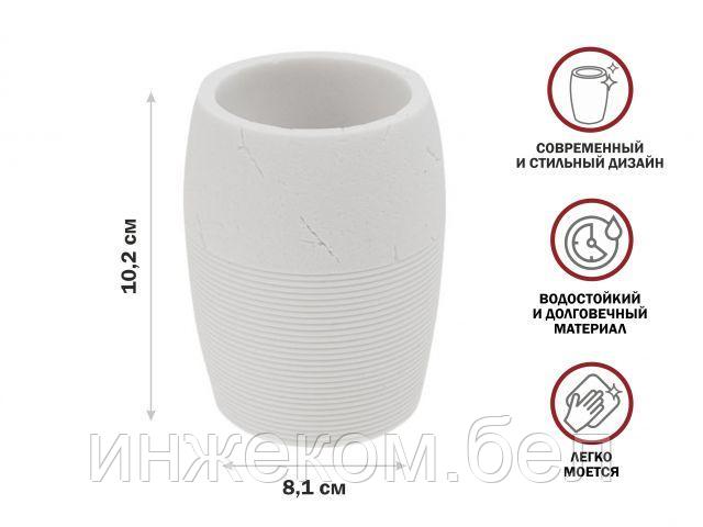 Стакан для зубных щеток WHITESTONE, белый, PERFECTO LINEA (Композитный материал: полирезин под натуральный - фото 1 - id-p204145055