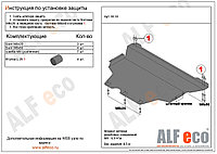 Защита двигателя и КПП VOLKSWAGEN Passat (B8) с 2014-2019 металлическая