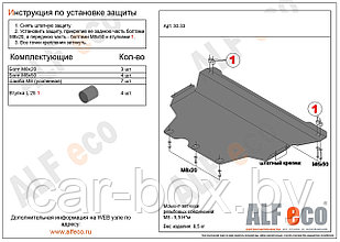 Защита двигателя и КПП VOLKSWAGEN Passat (B8) с 2014-2019 металлическая