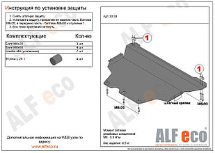 Защита двигателя Skoda Superb (B8) с 2015-.. металлическая