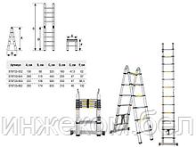 Лестница телескопическая 2-х секц. алюм. 295/620см, 2х10 ступ. 22,5кг STARTUL (ST9733-062) (усиленный механизм