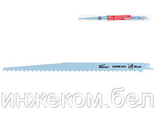 Пилка сабельная по дереву S300W (1 шт.) WORTEX высокоуглеродистая сталь HCS, 300 мм длина (пропил