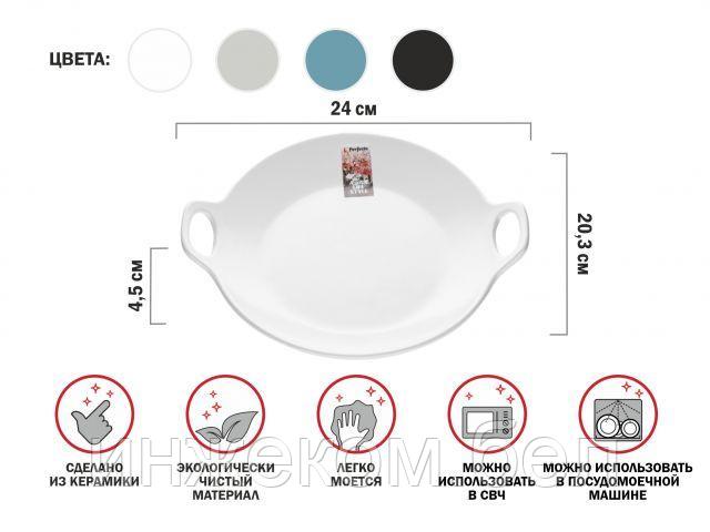 Тарелка-блюдо керамическая, 24х20.3х4.5 см, серия ASIAN, белая, PERFECTO LINEA