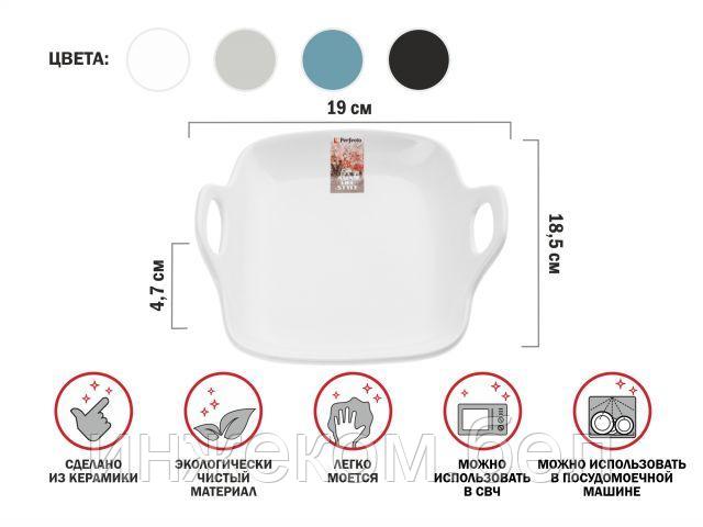 Тарелка-блюдо керамическая, 19х18.5х4.7 см, серия ASIAN, белая, PERFECTO LINEA - фото 1 - id-p204149160