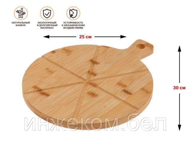 Поднос бамбуковый для пиццы с ручкой, круглый, 30х25 см, BAMBOO, PERFECTO LINEA - фото 1 - id-p223507371