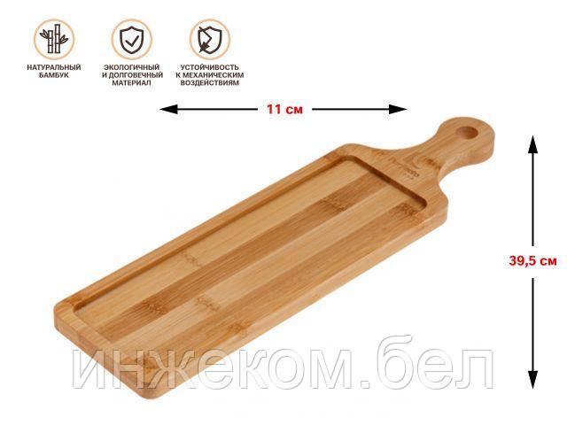 Поднос бамбуковый с ручкой, прямоугольный, 39.5х11 см, BAMBOO, PERFECTO LINEA